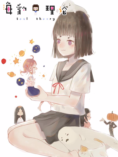 《游戏搭子是个小学生》搞笑短片封面